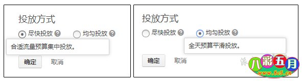 钻展三部曲:一个足以让ROI翻倍的简单技巧-八彩历史