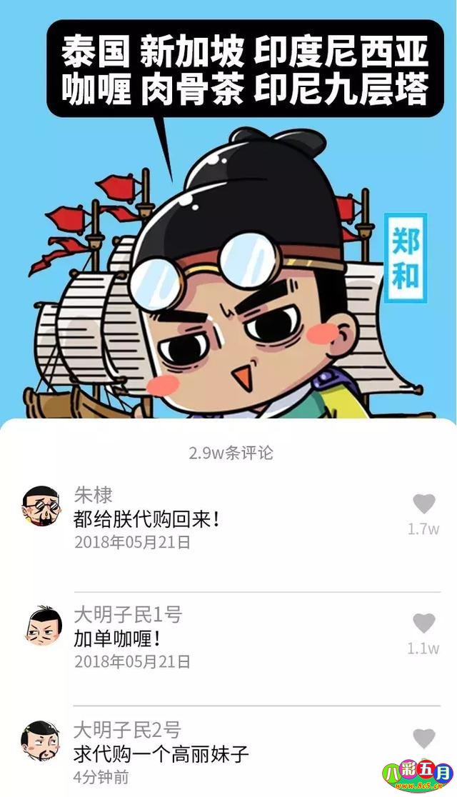 为什么说,明朝才是最想穿越回去的时代?-八彩历史